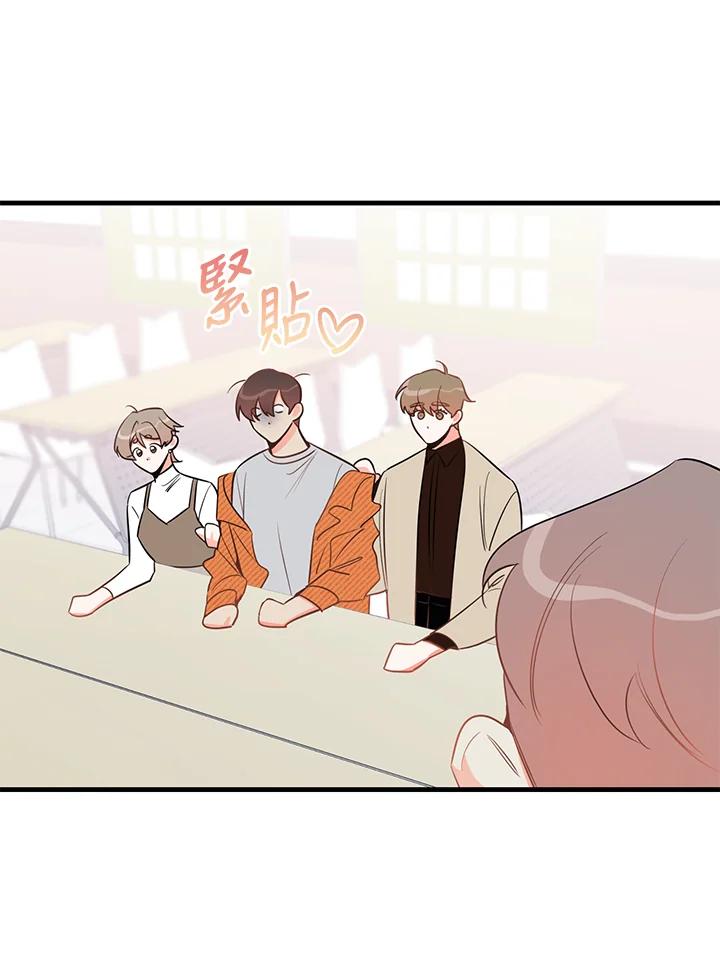 天菜帅哥换人当 - 第31话 - 第15张图