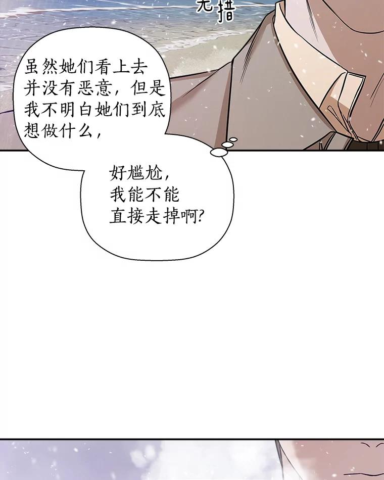 《异乡人》31.看海 第50页