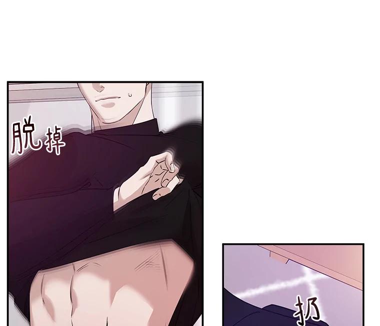 《异乡人》32.当我看向他 第71页