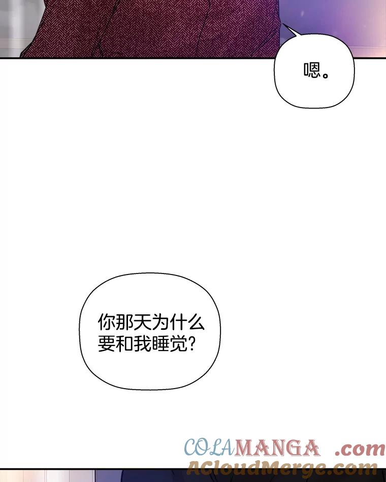 《异乡人》32.当我看向他 第34页