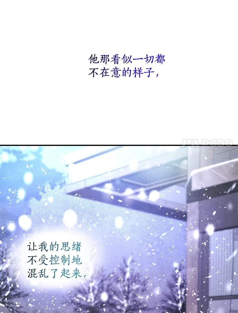 《异乡人》32.当我看向他 第21页