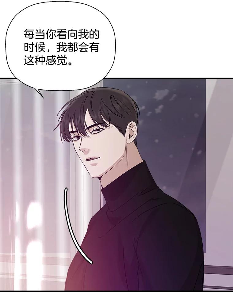 《异乡人》32.当我看向他 第39页