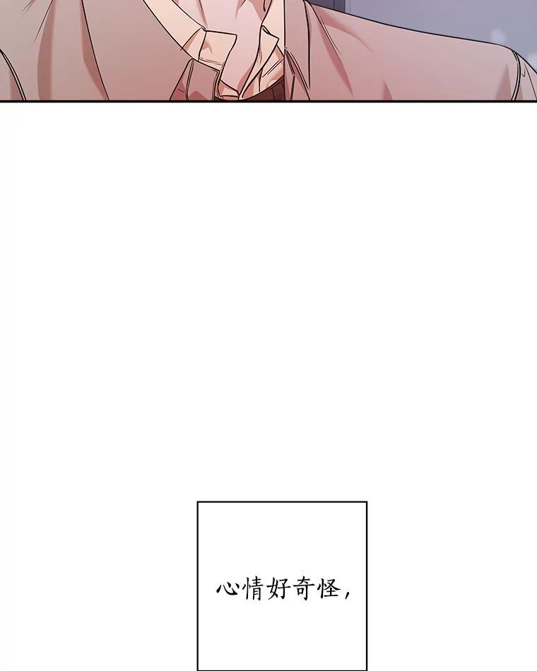 《异乡人》32.当我看向他 第17页