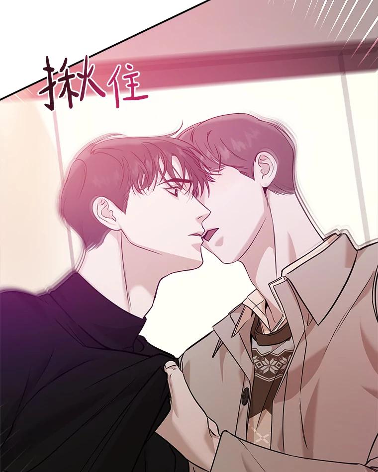 《异乡人》32.当我看向他 第47页