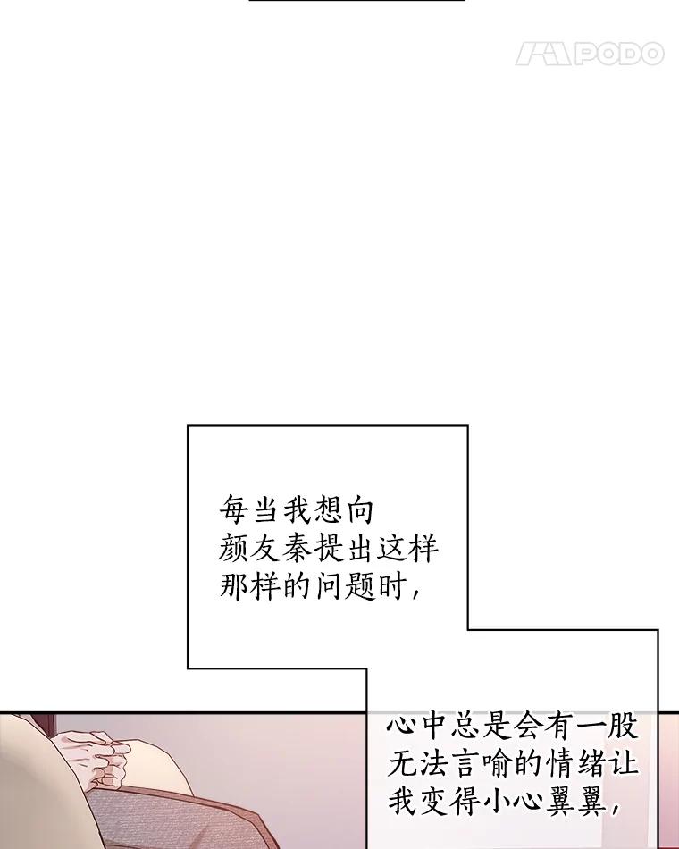 《异乡人》32.当我看向他 第18页