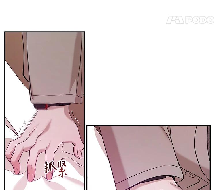 《异乡人》32.当我看向他 第75页