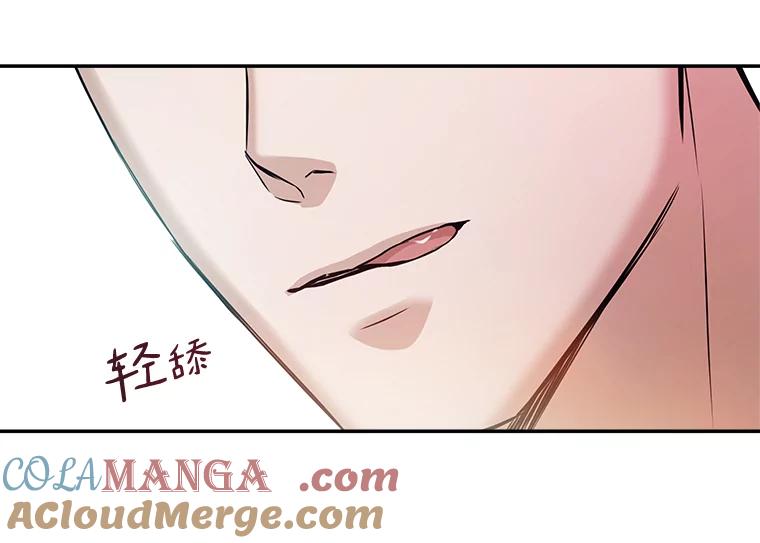 《异乡人》32.当我看向他 第73页