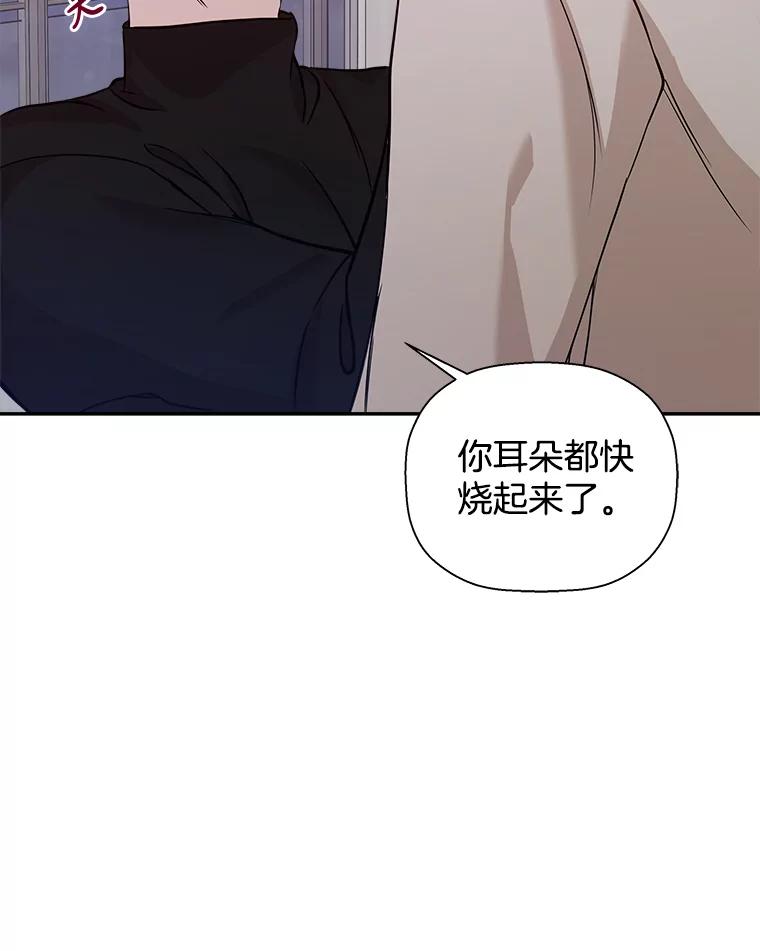 《异乡人》32.当我看向他 第57页