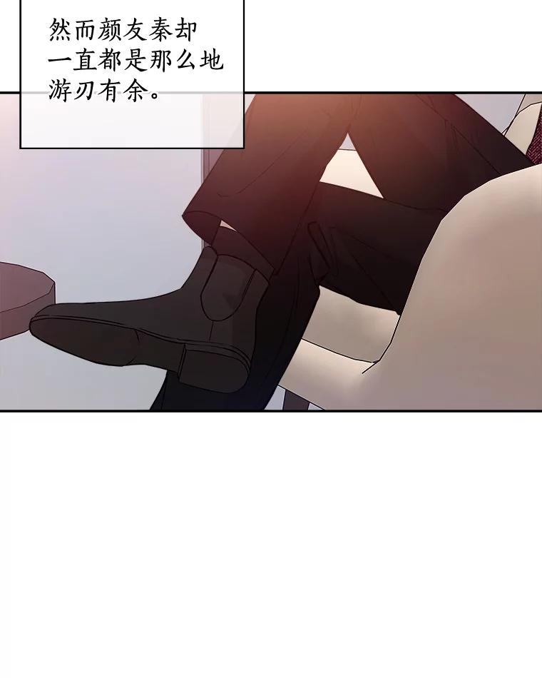 《异乡人》32.当我看向他 第20页