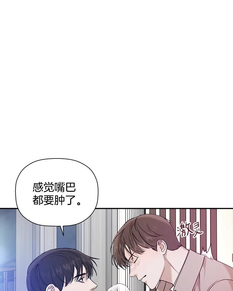 《异乡人》32.当我看向他 第62页