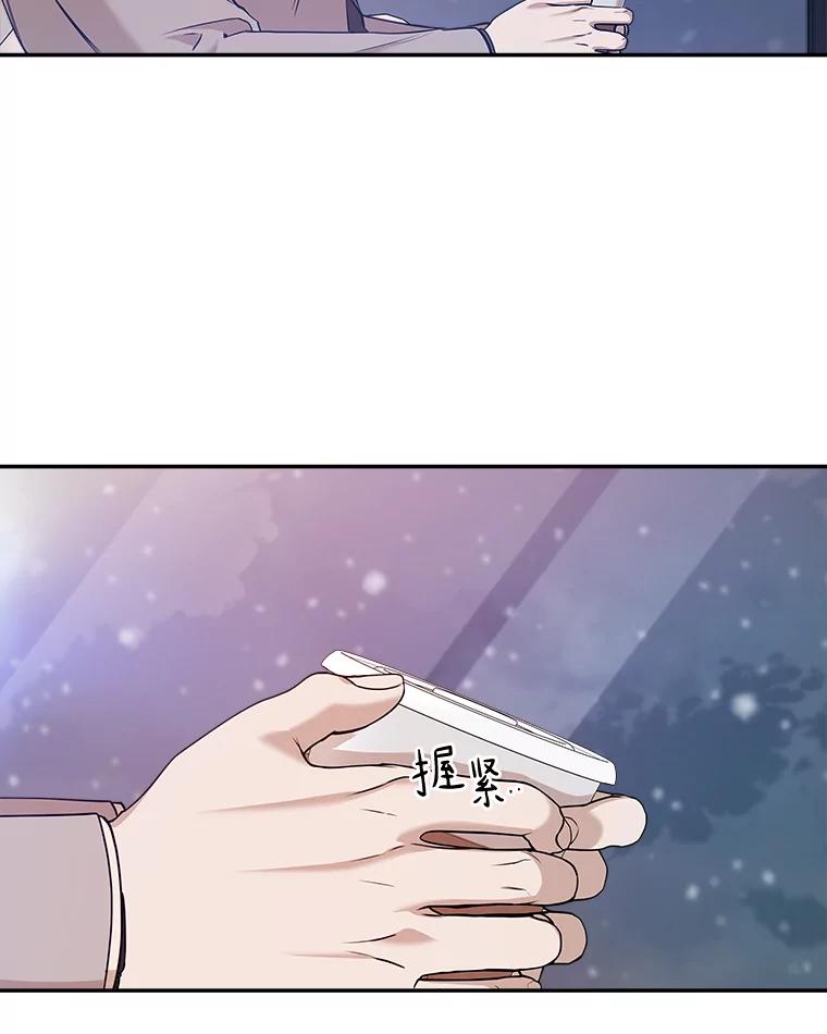 《异乡人》32.当我看向他 第8页