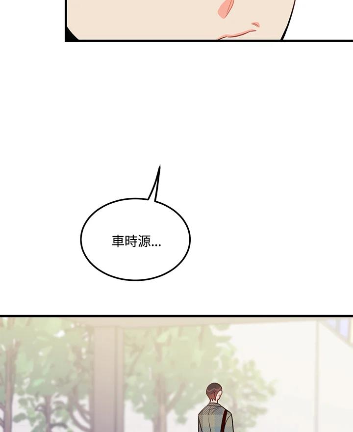 天菜帅哥换人当 - 第32话 - 第48张图