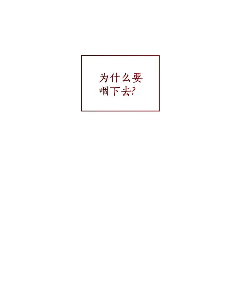 《异乡人》32.当我看向他 第84页