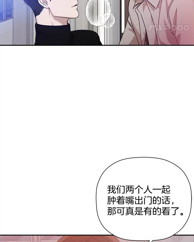 《异乡人》32.当我看向他 第63页