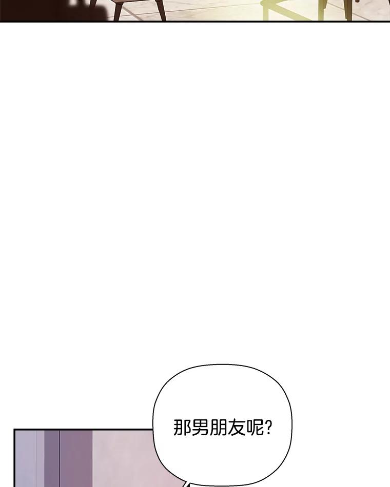 《异乡人》32.当我看向他 第12页