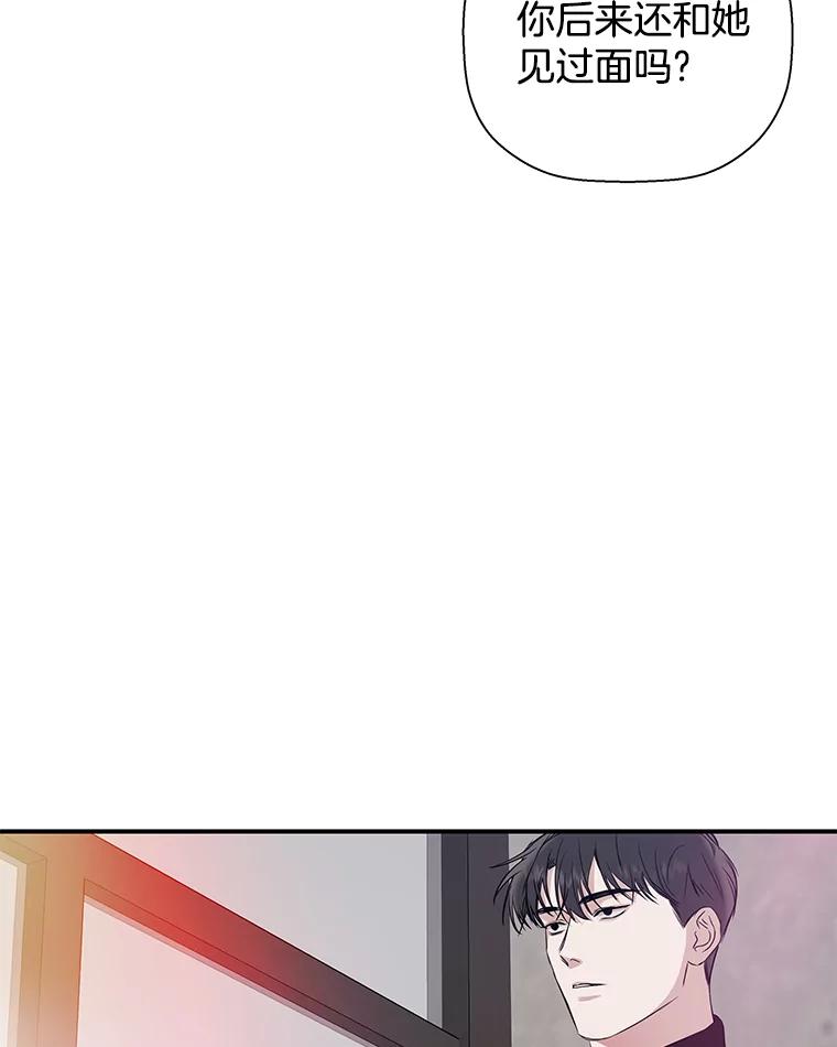 《异乡人》32.当我看向他 第3页