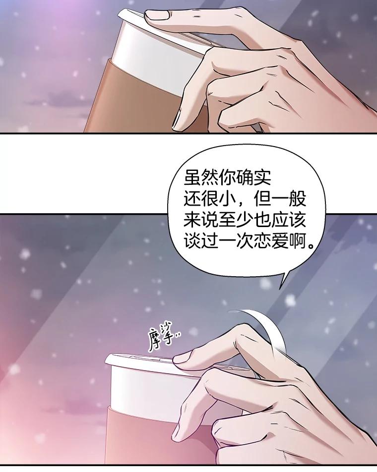 《异乡人》32.当我看向他 第15页