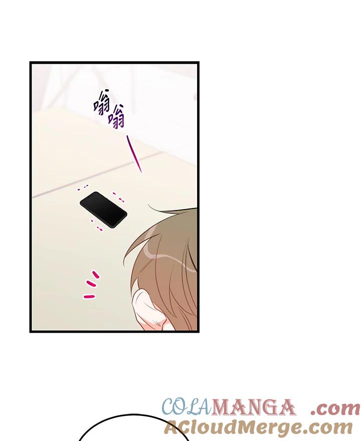 天菜帅哥换人当 - 第32话 - 第28张图