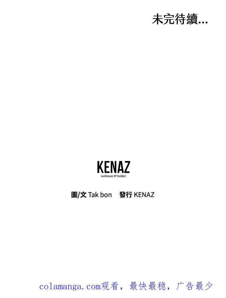 天菜帅哥换人当 - 第32话 - 第74张图