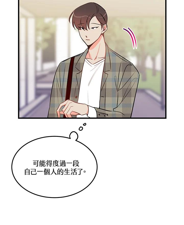 天菜帅哥换人当 - 第32话 - 第50张图