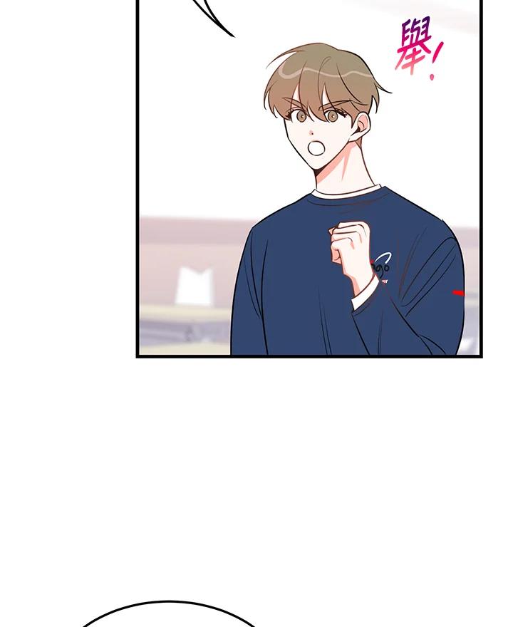 天菜帅哥换人当 - 第32话 - 第26张图