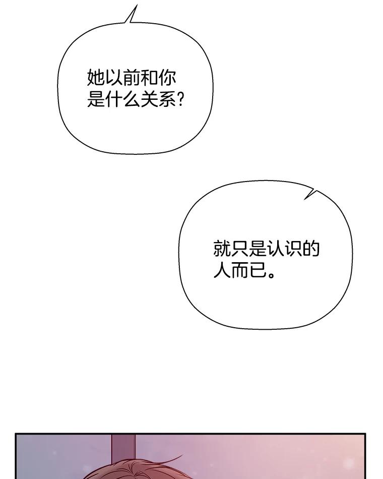 《异乡人》32.当我看向他 第9页