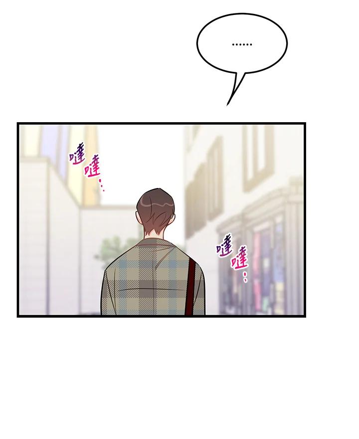 天菜帅哥换人当 - 第32话 - 第51张图