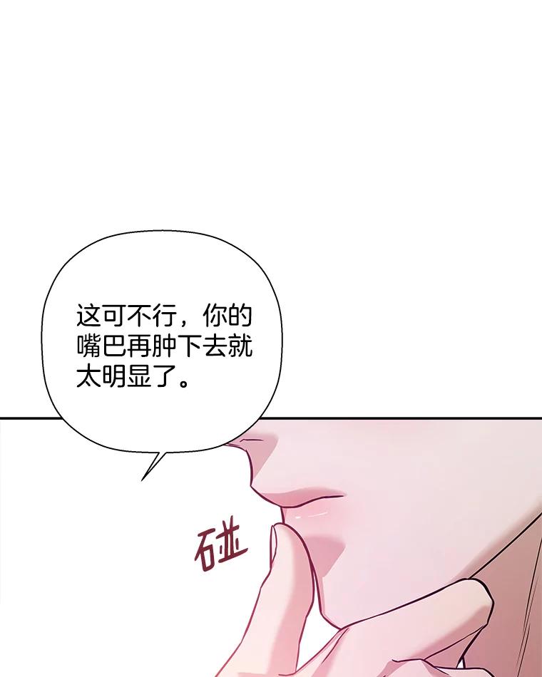 《异乡人》32.当我看向他 第65页
