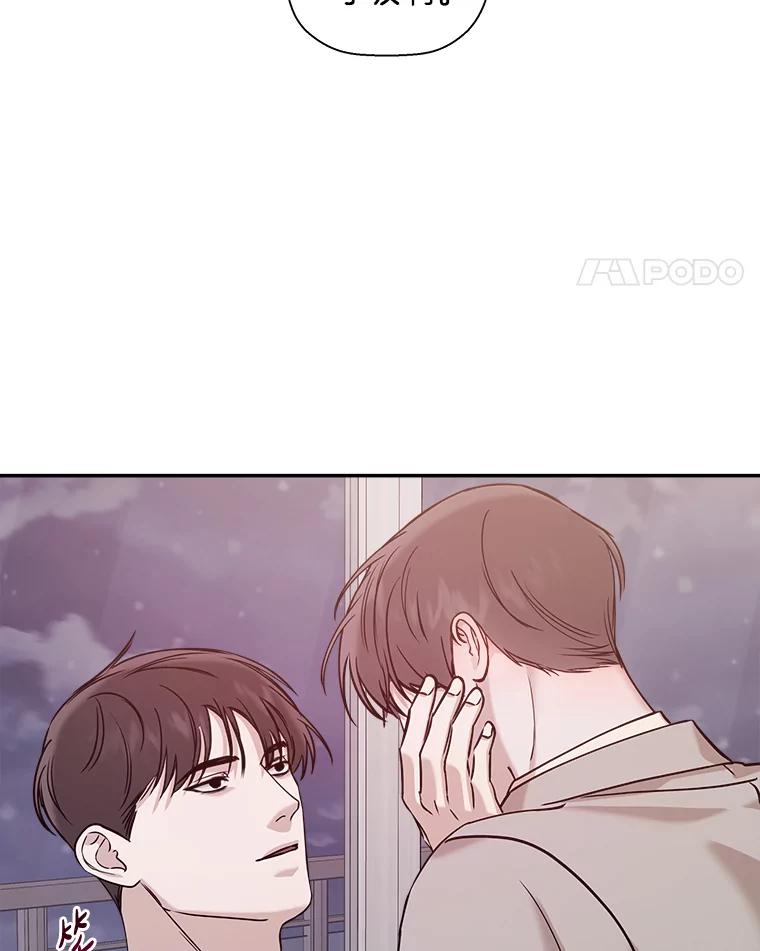 《异乡人》32.当我看向他 第56页
