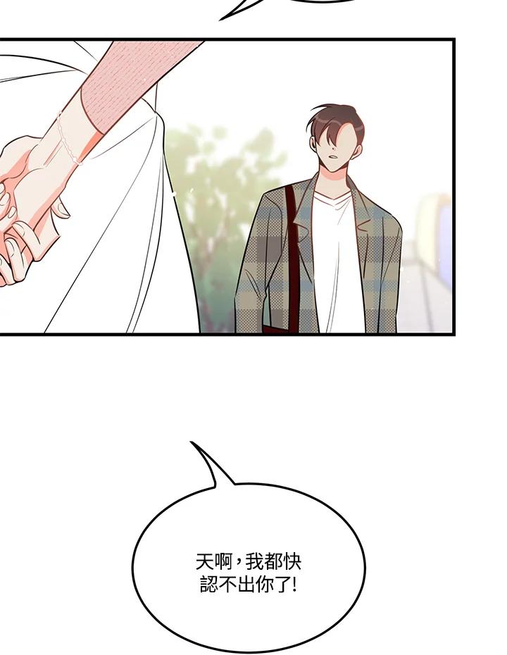 天菜帅哥换人当 - 第32话 - 第68张图