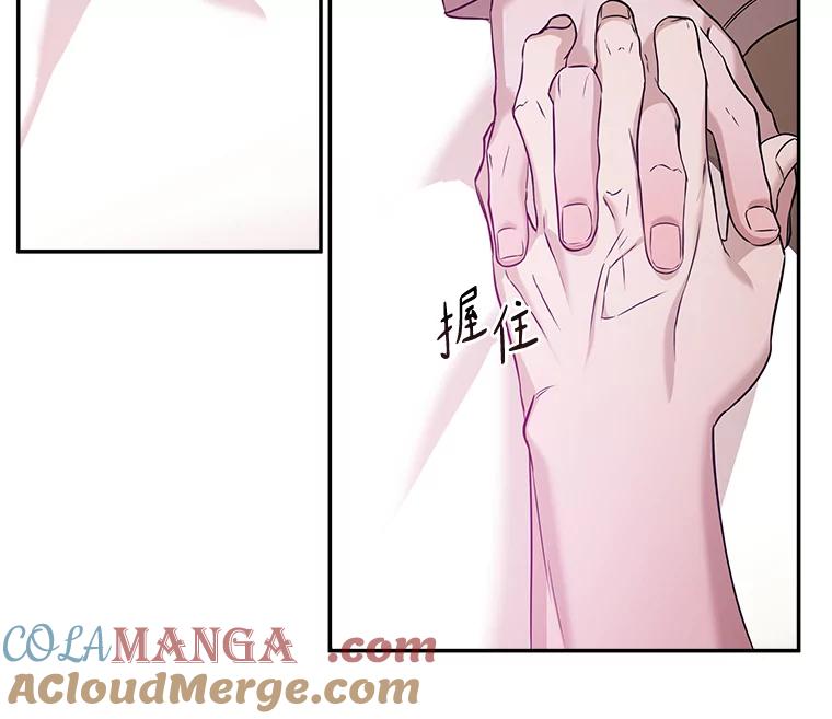 《异乡人》32.当我看向他 第76页