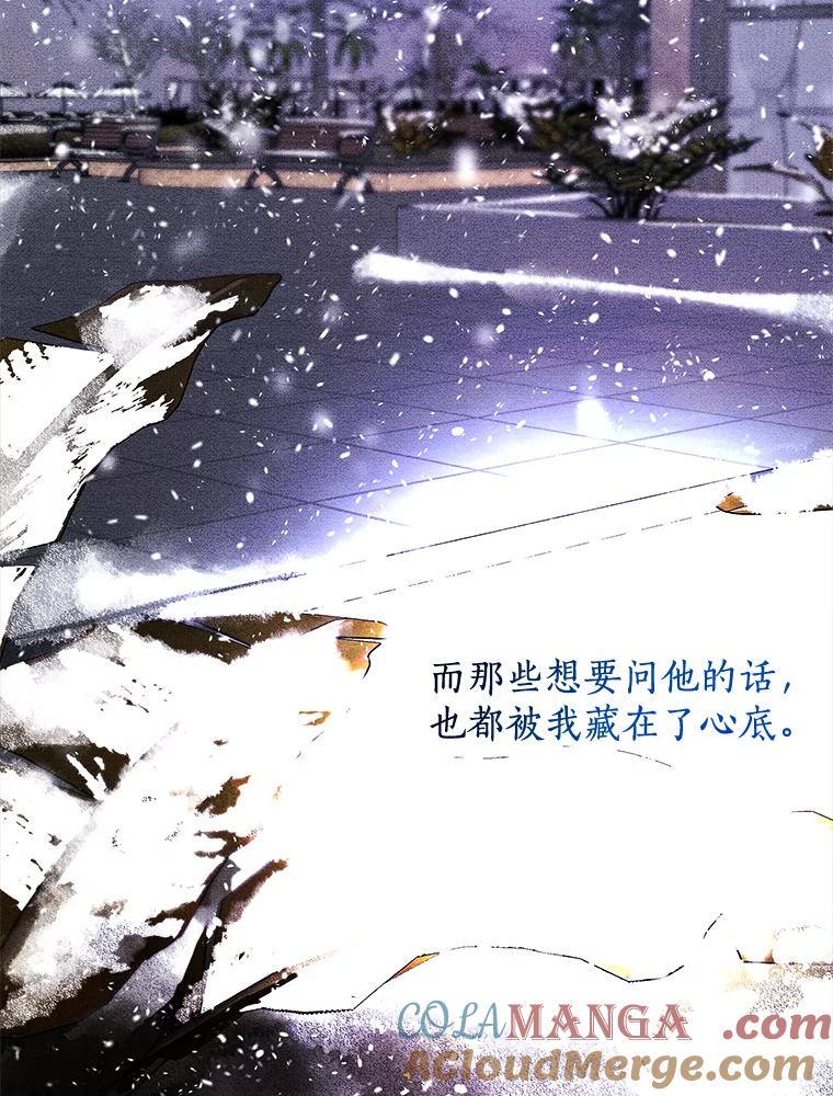 《异乡人》32.当我看向他 第22页