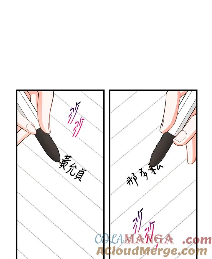 天菜帅哥换人当 - 第32话 - 第22张图