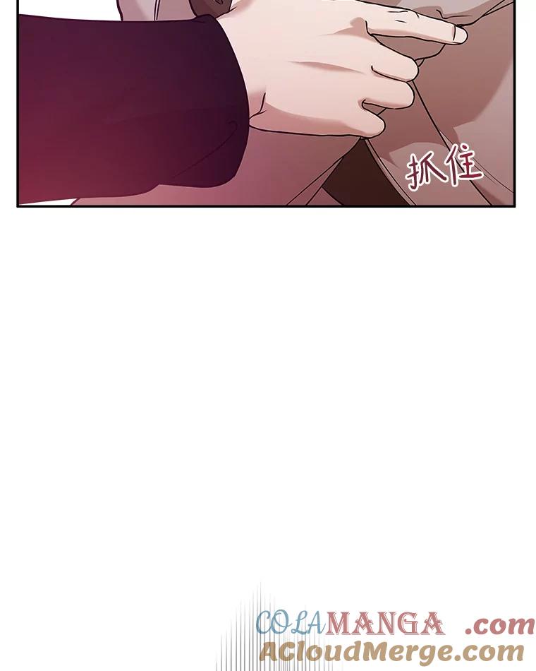 《异乡人》32.当我看向他 第67页