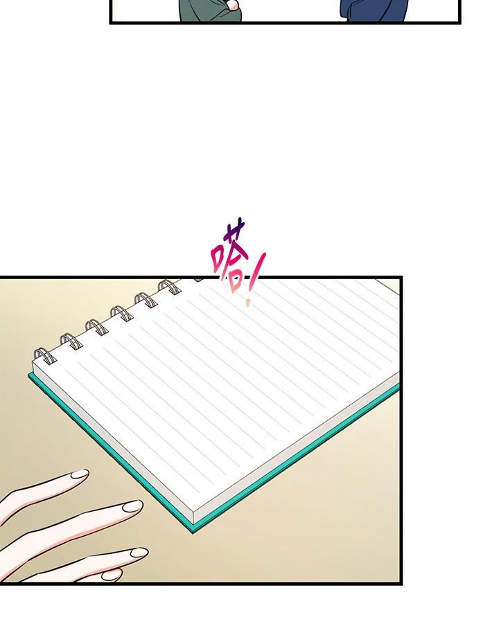 天菜帅哥换人当 - 第32话 - 第21张图