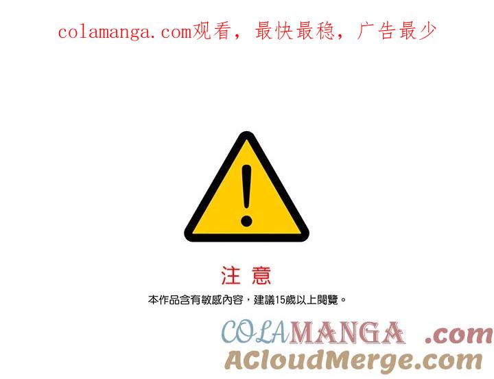 天菜帅哥换人当 - 第32话 - 第1张图