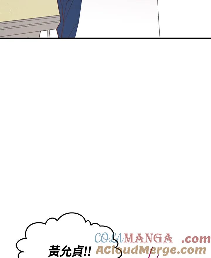 天菜帅哥换人当 - 第32话 - 第31张图