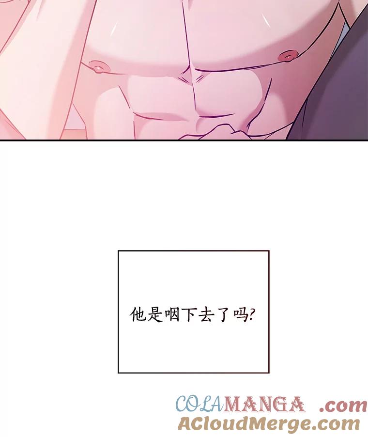 《异乡人》32.当我看向他 第82页