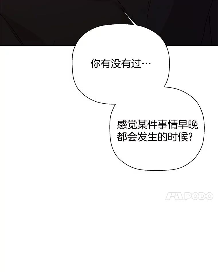 《异乡人》32.当我看向他 第38页