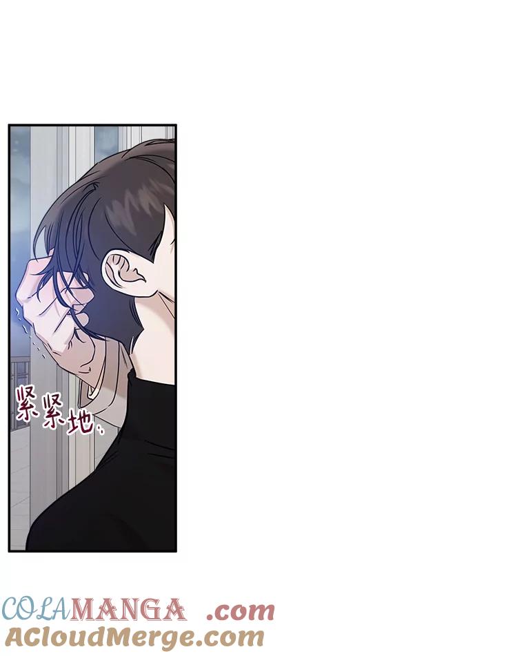 《异乡人》32.当我看向他 第61页