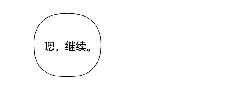 《异乡人》32.当我看向他 第74页