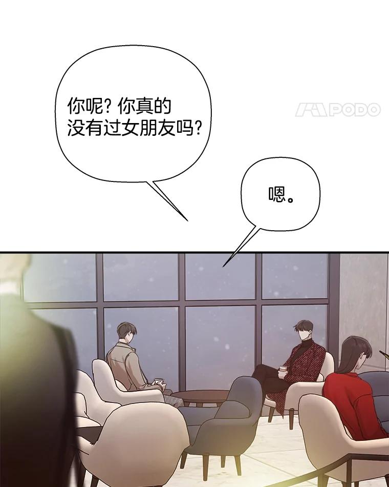 《异乡人》32.当我看向他 第11页
