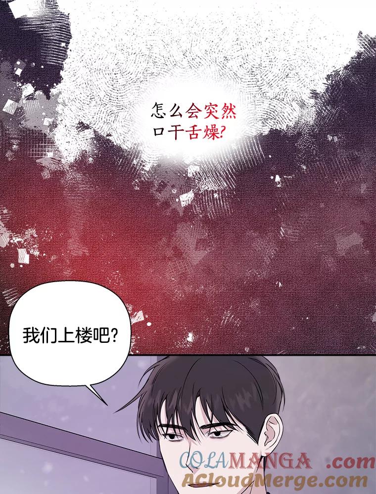 《异乡人》32.当我看向他 第25页