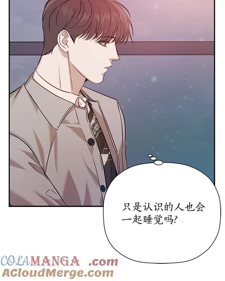 《异乡人》32.当我看向他 第10页
