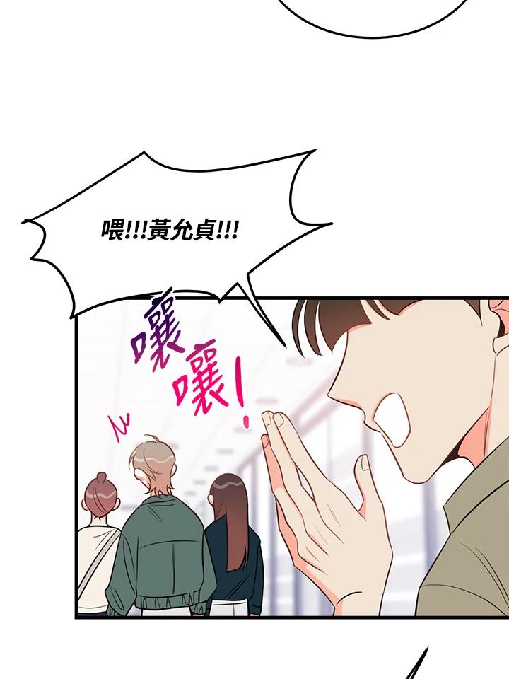 天菜帅哥换人当 - 第32话 - 第41张图