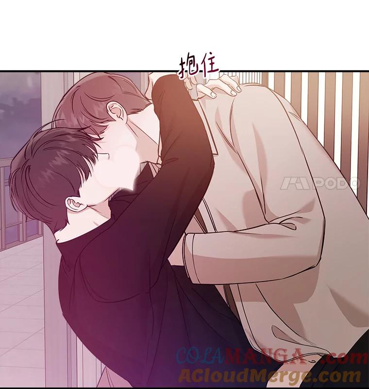 《异乡人》32.当我看向他 第52页