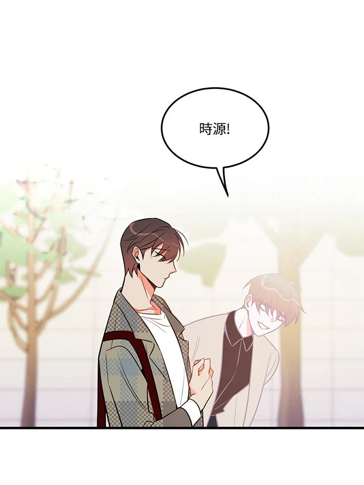 天菜帅哥换人当 - 第32话 - 第57张图