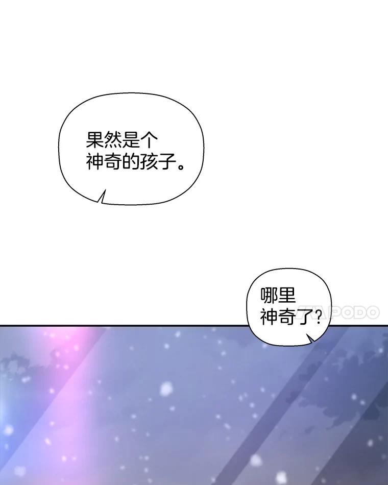 《异乡人》32.当我看向他 第14页