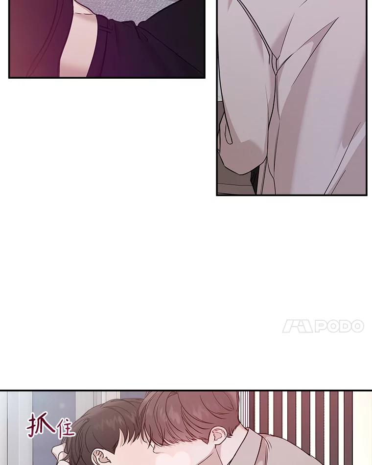 《异乡人》32.当我看向他 第59页