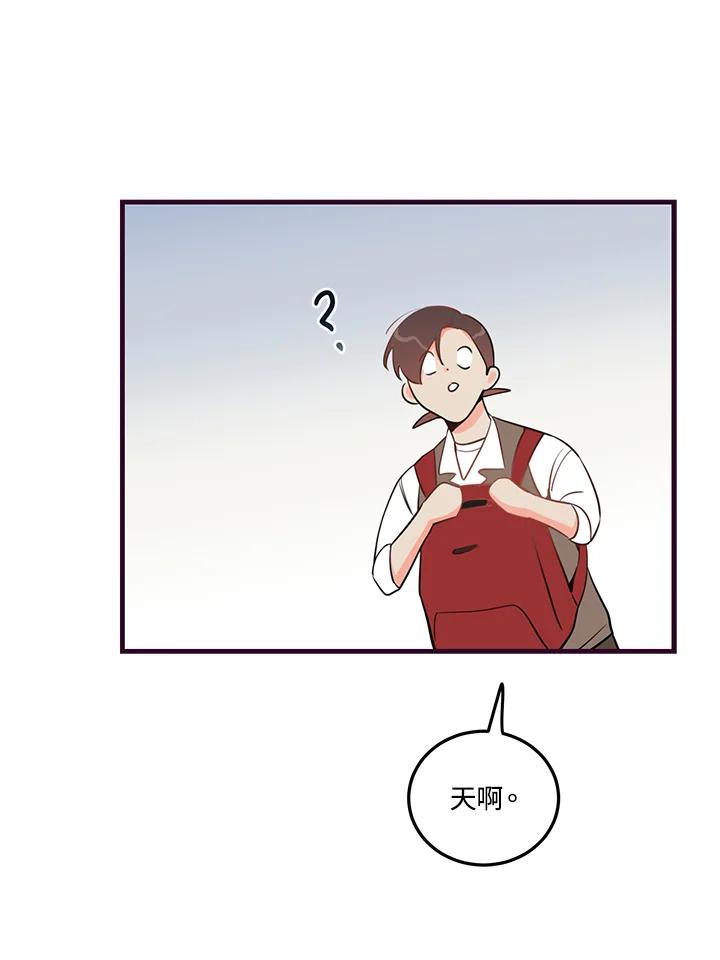 天菜帅哥换人当 - 第33话 - 第54张图